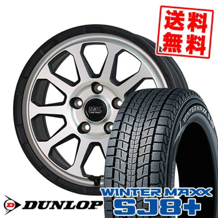 楽天市場】215/60R17 96Q ダンロップ WINTER MAXX SJ8+ MAD CROSS  