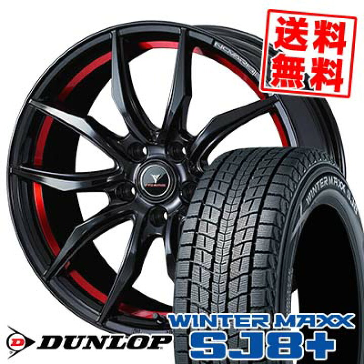 楽天市場】225/60R18 100Q ダンロップ WINTER MAXX SJ8+ WEDS NOVARIS 
