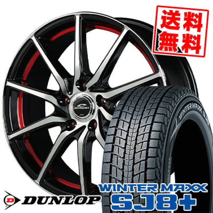 楽天市場】225/60R18 100Q ダンロップ WINTER MAXX SJ8+ SCHNEIDER 