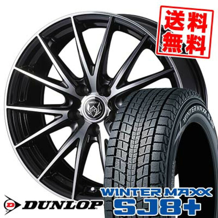 楽天市場】225/65R17 102Q ダンロップ WINTER MAXX SJ8+ WEDS RIZLEY 