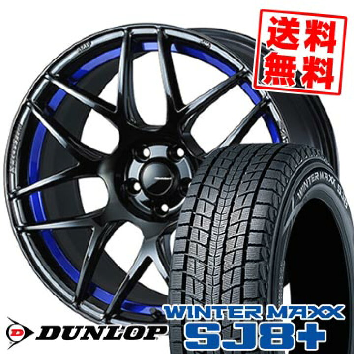 楽天市場】225/60R17 99Q ダンロップ WINTER MAXX SJ8+ WedsSport SA 
