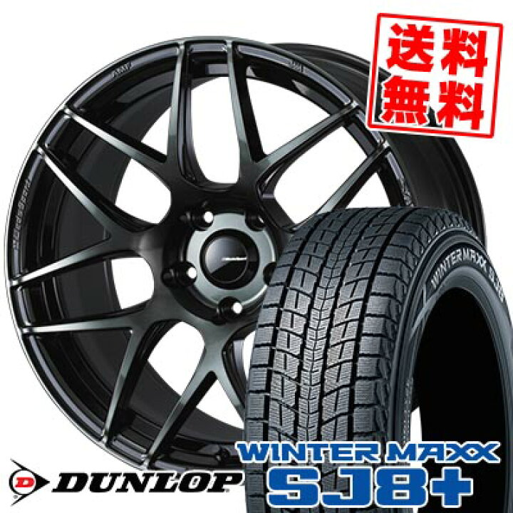 楽天市場】225/65R17 102Q ダンロップ WINTER MAXX SJ8+ WedsSport SA 