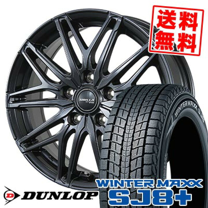 楽天市場】235/65R18 106Q ダンロップ WINTER MAXX SJ8+ SIBILLA NEXT 