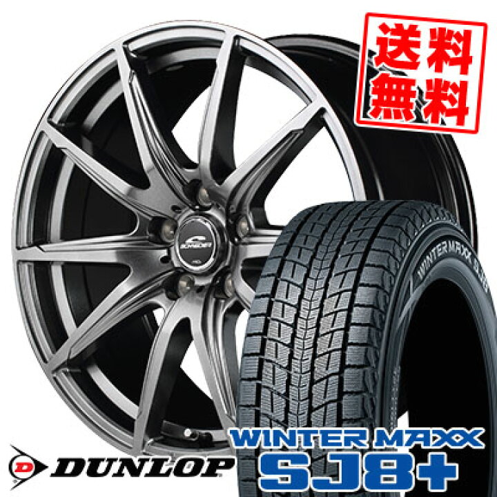 楽天市場】235/60R18 107Q XL DUNLOP ダンロップ WINTER MAXX SJ8+ 