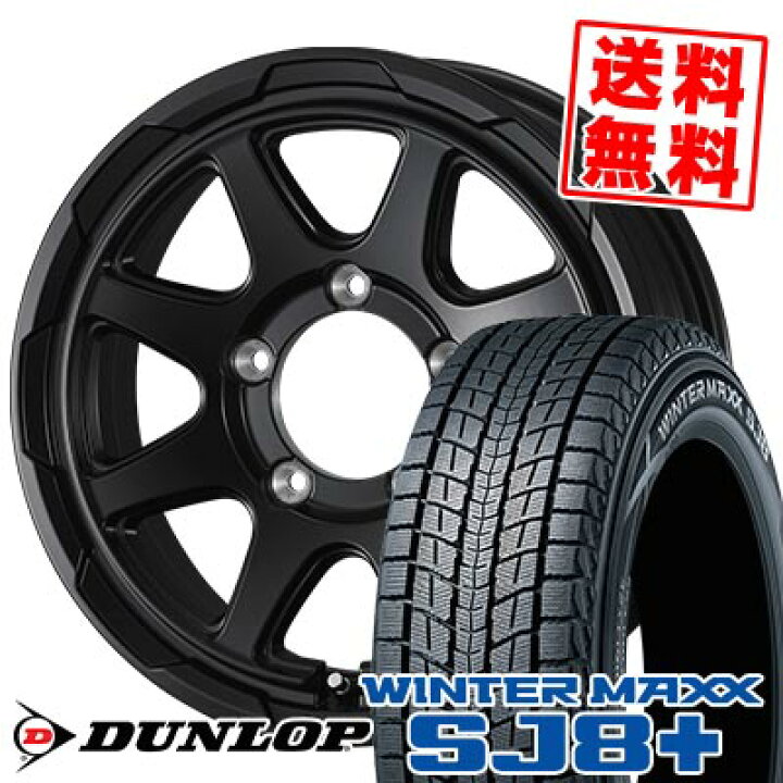 楽天市場】215/70R15 98Q ダンロップ WINTER MAXX SJ8+ STADTBERGE  