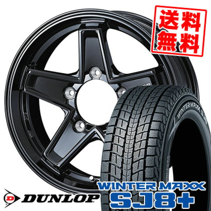 楽天市場】225/60R17 99Q ダンロップ WINTER MAXX SJ8+ KEELER TACTICS 