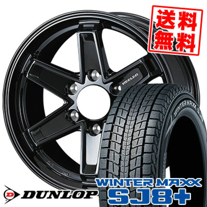 275/70R16アルミホイール付きタイヤ