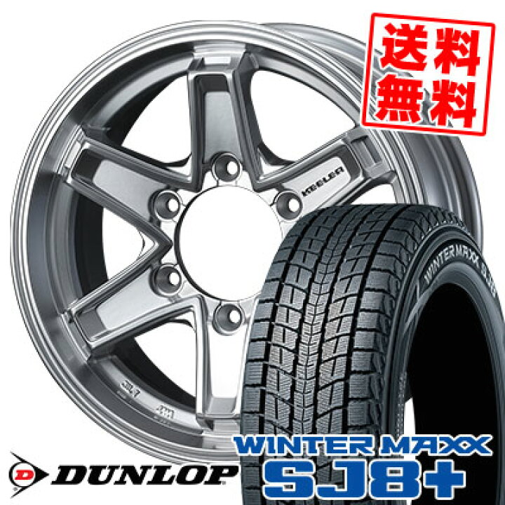 楽天市場】275/70R16 114Q ダンロップ WINTER MAXX SJ8+ KEELER 