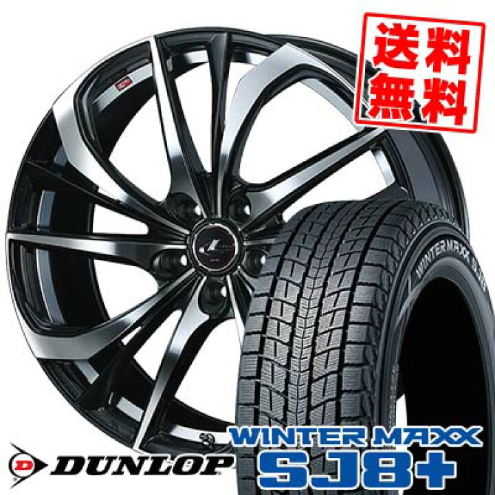 楽天市場】225/55R19 99Q ダンロップ WINTER MAXX SJ8+ weds LEONIS TE 