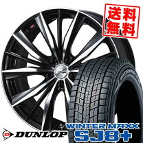 楽天市場】ダンロップ winter maxx sj8 235／55r19の通販