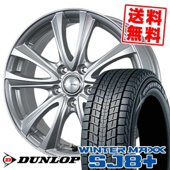 楽天市場】225/65R17 102Q ダンロップ WINTER MAXX SJ8+ BW-Sport WT5 