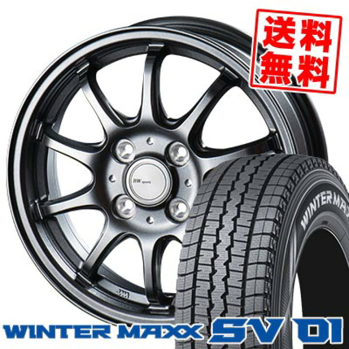 楽天市場】145/80R12 86/84N ダンロップ WINTER MAXX SV01 BW-Sport 