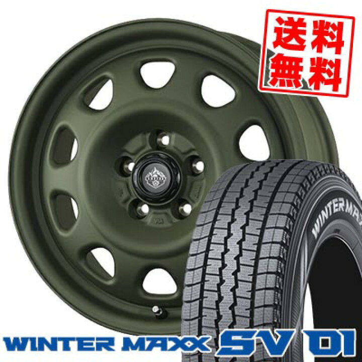 楽天市場】185/80R14 102/100N ダンロップ WINTER MAXX SV01 LANDFOOT  