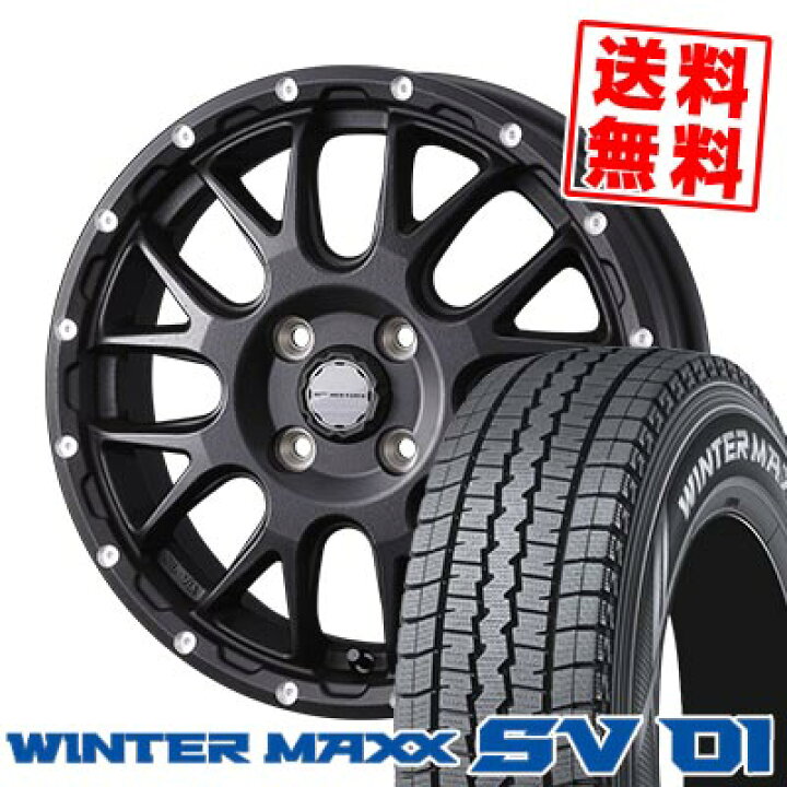 楽天市場】155R12 8PR ダンロップ WINTER MAXX SV01 MUDVANCE 08 