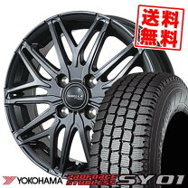 ☆格安☆165R13・ヨコハマ,スタッドレスSY01 ×アルミAW4セット