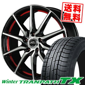 225/65R17 102Q トーヨータイヤ Winter TRANPATH TX SCHNEIDER RX810 スタッドレスタイヤホイール4本セット 【取付対象】