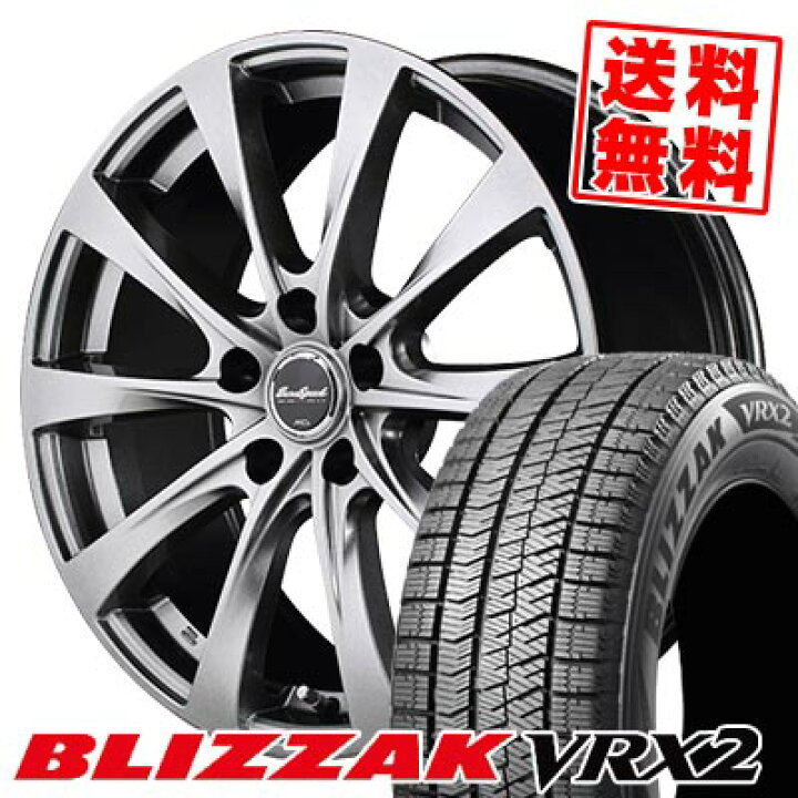 楽天市場】225/65R17 102Q ブリヂストン BLIZZAK VRX2 EUROSPEED F10  