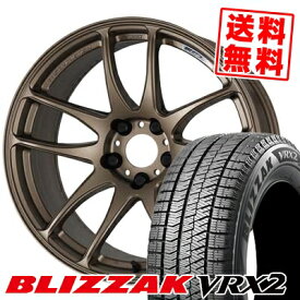 225/50R17 94Q ブリヂストン BLIZZAK VRX2 WORK EMOTION CR kiwami スタッドレスタイヤホイール4本セット 【取付対象】