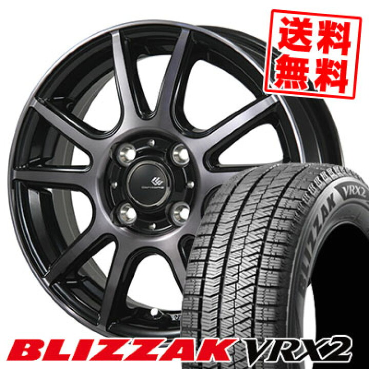 楽天市場】165/55R15 75Q BRIDGESTONE ブリヂストン BLIZZAK VRX2 