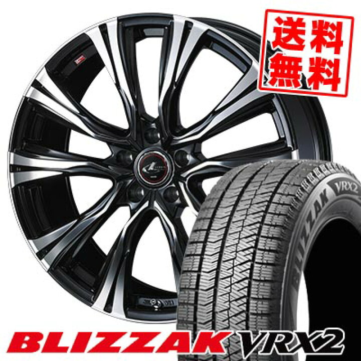 楽天市場】195/65R15 91Q ブリヂストン BLIZZAK VRX2 WEDS 