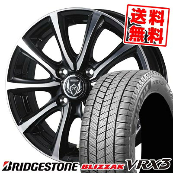 楽天市場】195/55R16 91Q XL ブリヂストン BLIZZAK VRX3 RIZLEY MS 