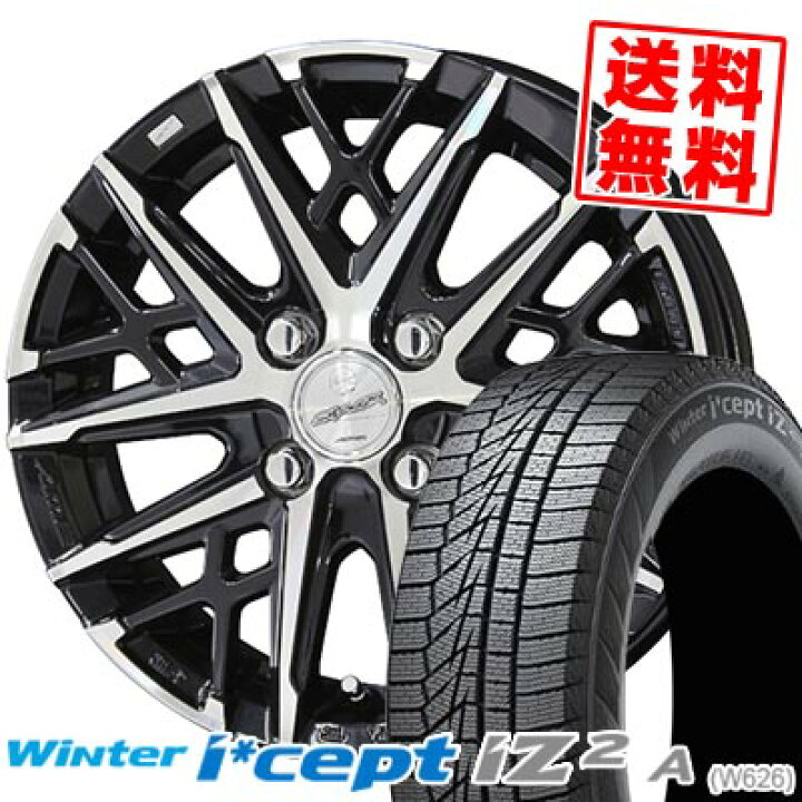 楽天市場】155/65R13 73Q ハンコック Winter i*cept IZ2 A W626 SMACK 