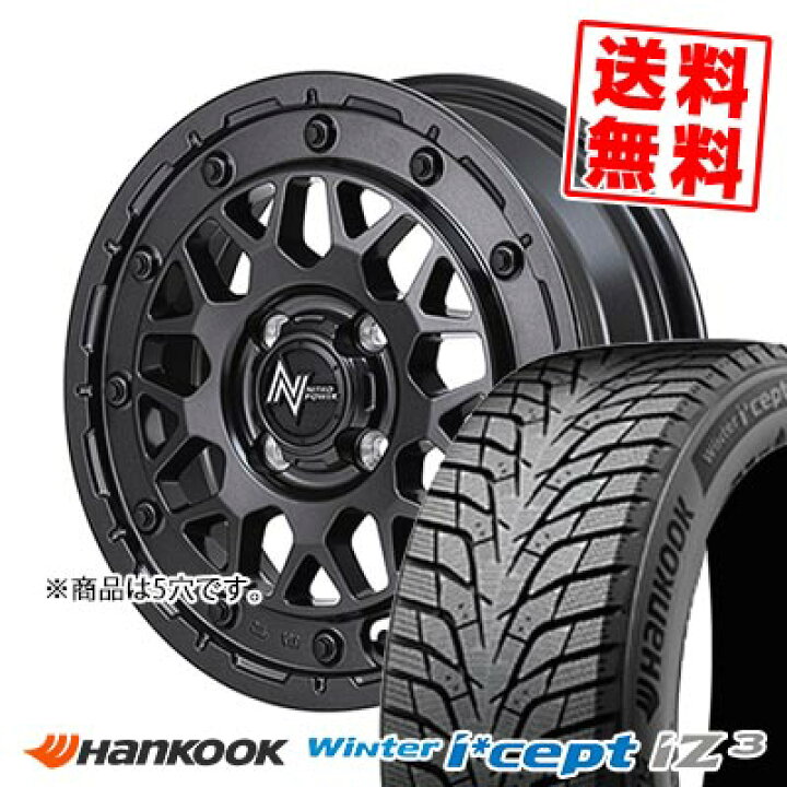 楽天市場】195/60R16 93H XL ハンコック Winter i*cept IZ3 W636 NITRO 