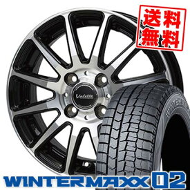 165/65R15 81Q ダンロップ WINTER MAXX 02 WM02 Valette GLITTER スタッドレスタイヤホイール4本セット 【取付対象】