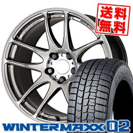 225/50R17 DUNLOP ダンロップ WINTER MAXX 02 WM02 ウインターマックス 02 WORK EMOTION CR kiwami ワーク エモーション CR 極 スタッドレスタイヤホイール4本セット【取付対象】