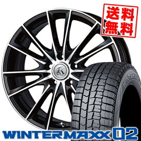 225/50R17 DUNLOP ダンロップ WINTER MAXX 02 WM02 ウインターマックス 02 Kashina FV7 カシーナ FV7 スタッドレスタイヤホイール4本セット【取付対象】