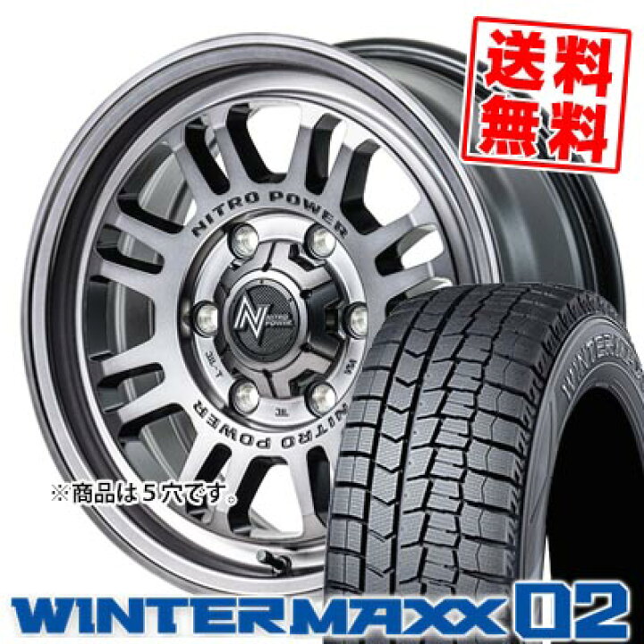 楽天市場】215/60R16 95Q ダンロップ WINTER MAXX 02 WM02 NITROPOWER 