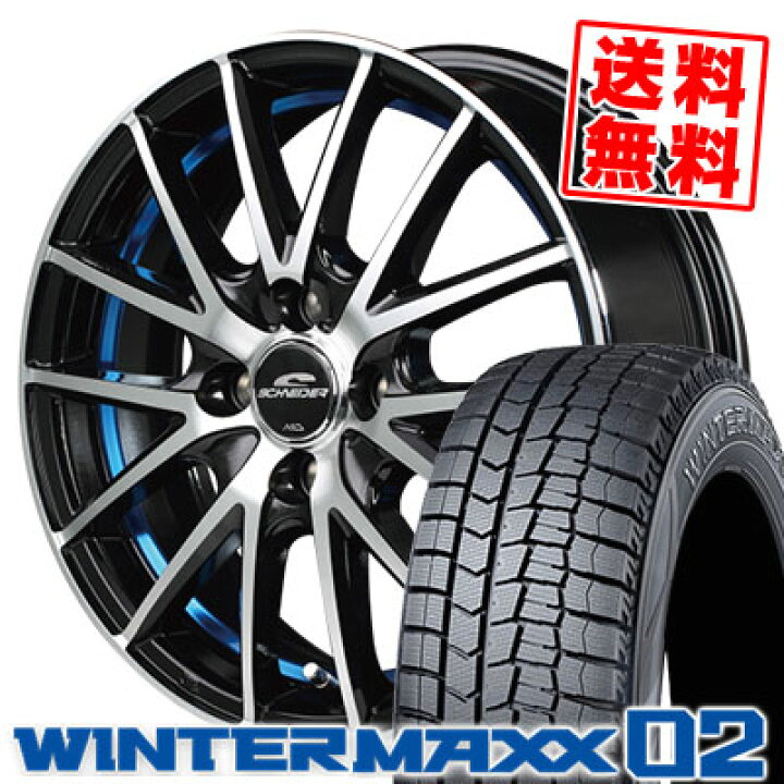 楽天市場】175/65R15 84Q DUNLOP ダンロップ WINTER MAXX 02 WM02 