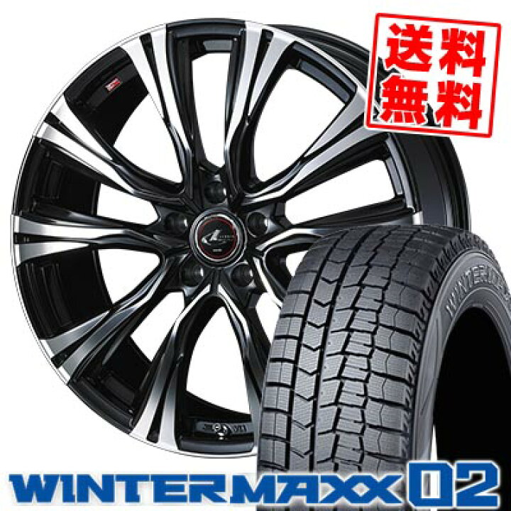 楽天市場】185/65R15 88Q ダンロップ WINTER MAXX 02 WM02 WEDS LEONIS 