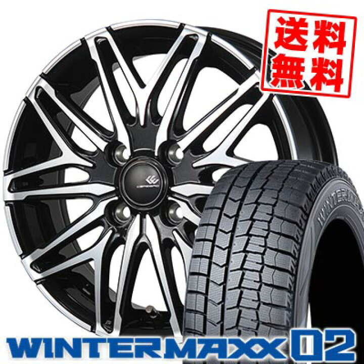 楽天市場】155/65R13 73Q ダンロップ WINTER MAXX 02 WM02 CEREBRO 