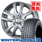 165/55R14 72Q ダンロップ WINTER MAXX 02 WM02 BW-Sport WT5 スタッドレスタイヤホイール4本セット 【取付対象】