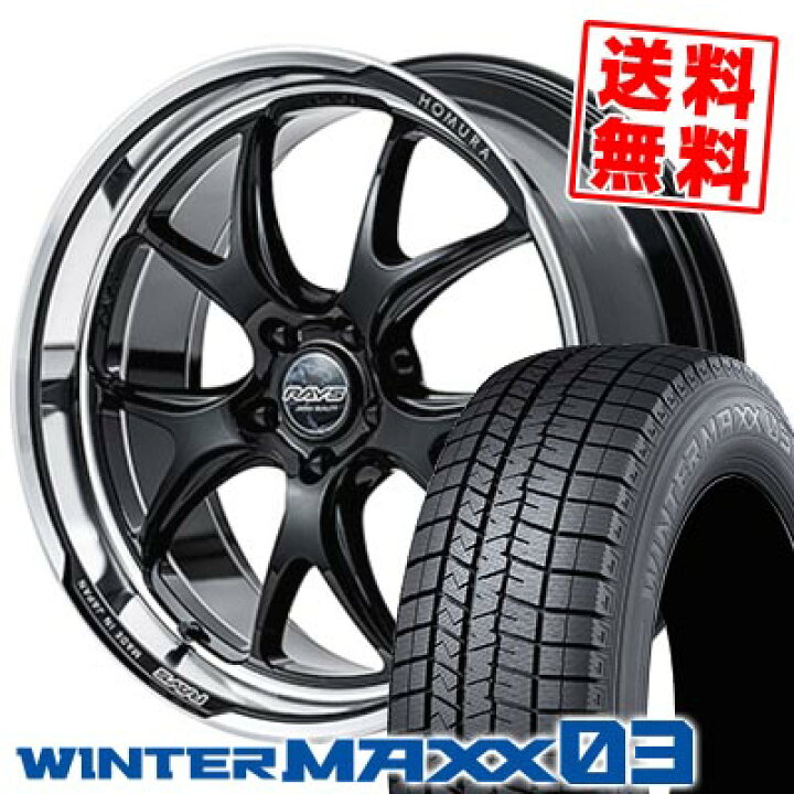 楽天市場】255/40R19 100Q XL ダンロップ WINTER MAXX 03 WM03 RAYS 