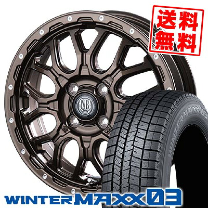 9分山イボ付き】2020年製 165/65R14ダンロップ ウィンターマックスWM03 