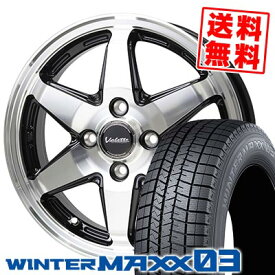 175/65R15 84Q ダンロップ WINTER MAXX 03 WM03 Valette ANKRAY スタッドレスタイヤホイール4本セット 【取付対象】