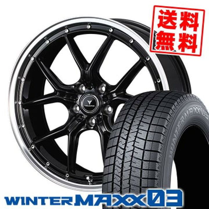 楽天市場】235/45R18 94Q ダンロップ WINTER MAXX 03 WM03 NOVARIS 