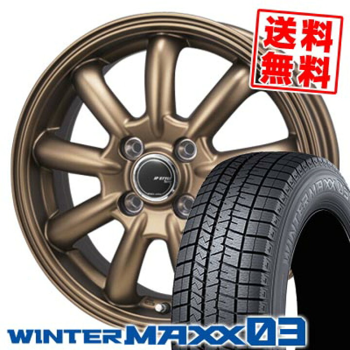 楽天市場】185/55R15 82Q ダンロップ WINTER MAXX 03 WM03 JP STYLE 