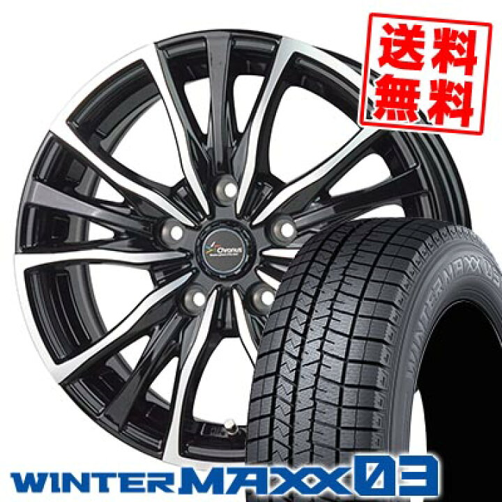 楽天市場】235/45R17 94Q DUNLOP ダンロップ WINTER MAXX 03 WM03 