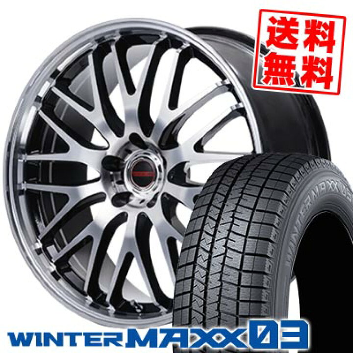 楽天市場】225/60R18 100Q ダンロップ WINTER MAXX 03 WM03 VERTEC ONE 