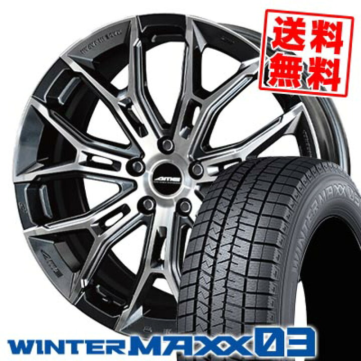 楽天市場】225/60R17 99Q ダンロップ WINTER MAXX 03 WM03 GALERNA 