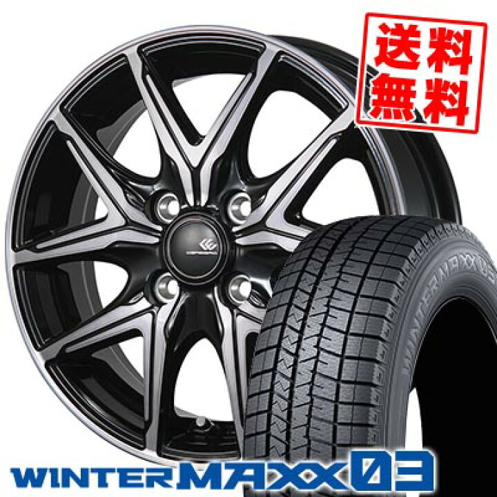 楽天市場】175/65R15 88Q XL ダンロップ WINTER MAXX 03 WM03 CEREBRO 