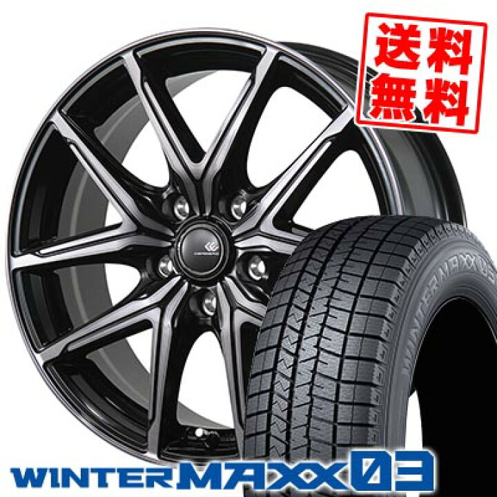 楽天市場】245/45R17 95Q ダンロップ WINTER MAXX 03 WM03 CEREBRO 