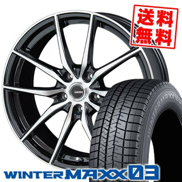 楽天市場】215/65R16 98Q ダンロップ WINTER MAXX 03 WM03 G.Speed P 