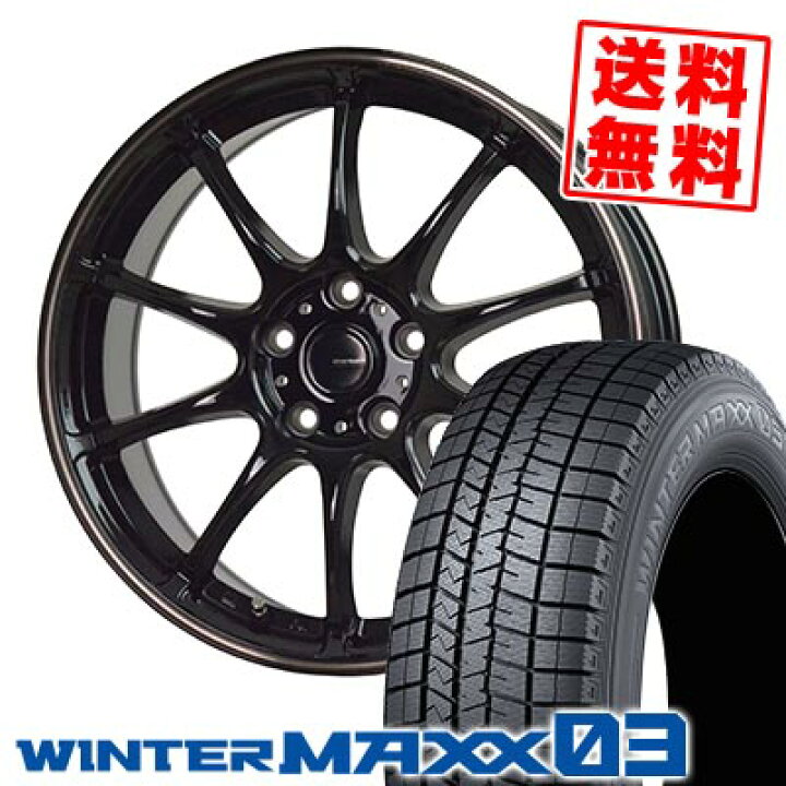 楽天市場】225/55R17 97Q ダンロップ WINTER MAXX 03 WM03 G-SPEED P 