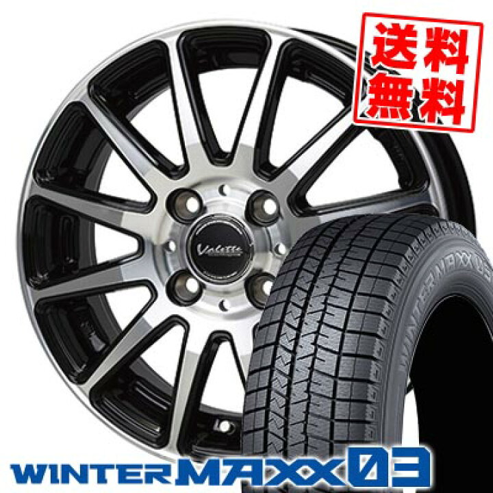 楽天市場】175/65R15 88Q XL ダンロップ WINTER MAXX 03 WM03 Valette 