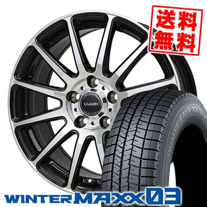 楽天市場】205/60R16 96Q XL ダンロップ WINTER MAXX 03 WM03 Valette  