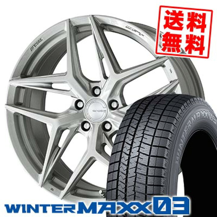 楽天市場】275/35R19 96Q ダンロップ WINTER MAXX 03 WM03 WORK GNOSIS 